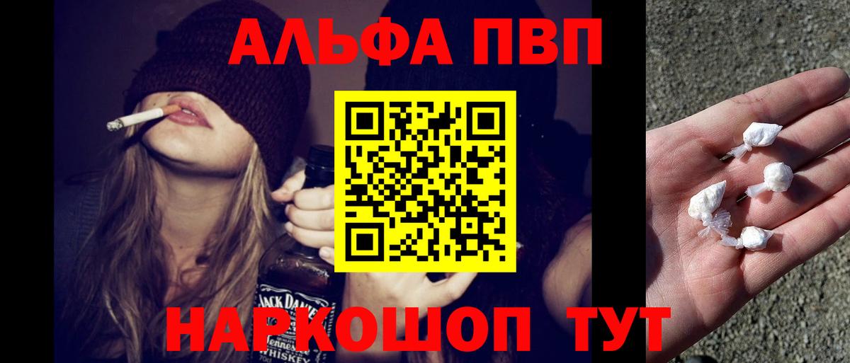 Alfa_PVP Соль Кисловодск