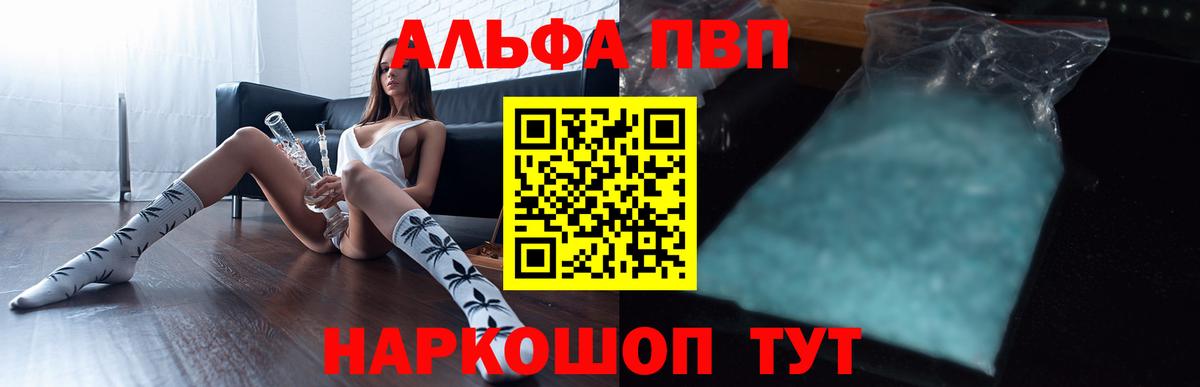 Alfa_PVP мука  Альфа ПВП VHQ  Вход с VPN  Кисловодск  Alfa_PVP  где можно купить наркотик  A PVP СК 