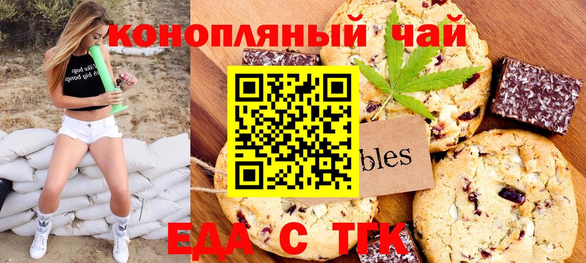 Cannafood конопля  Вход с VPN  Кисловодск 