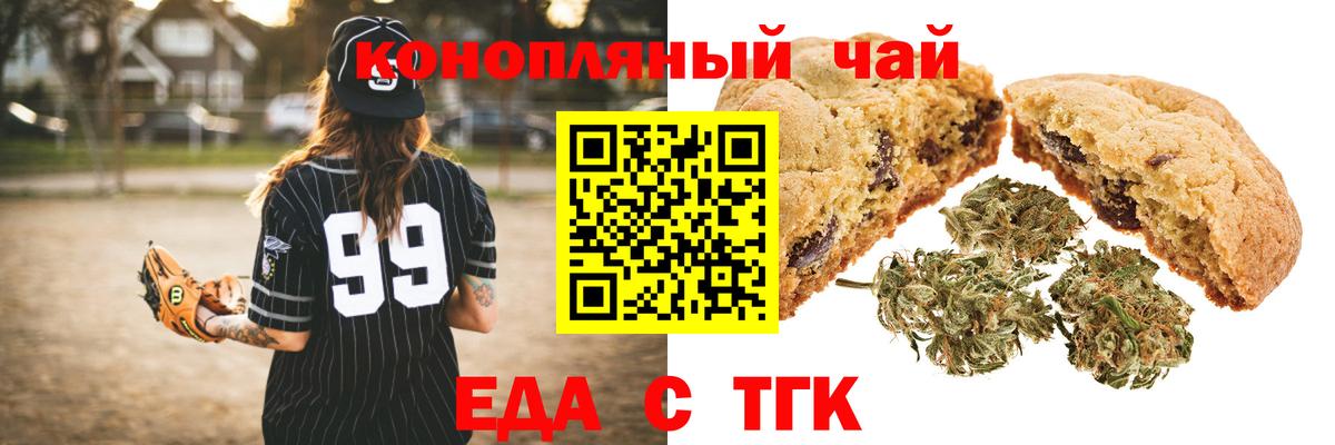 Cannafood конопля Кисловодск