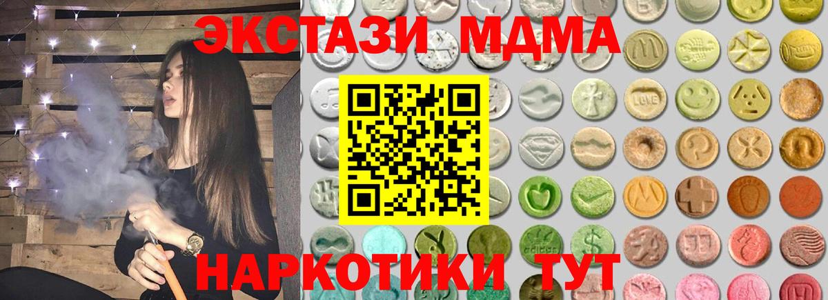 Кисловодск  ЭКСТАЗИ 99%  Ecstasy Cube  Вход с VPN 