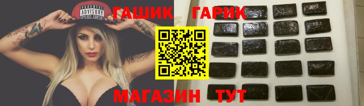 Гашиш Cannabis  ГАШИШ  ГАШ хэш  Кисловодск  Вход с VPN 