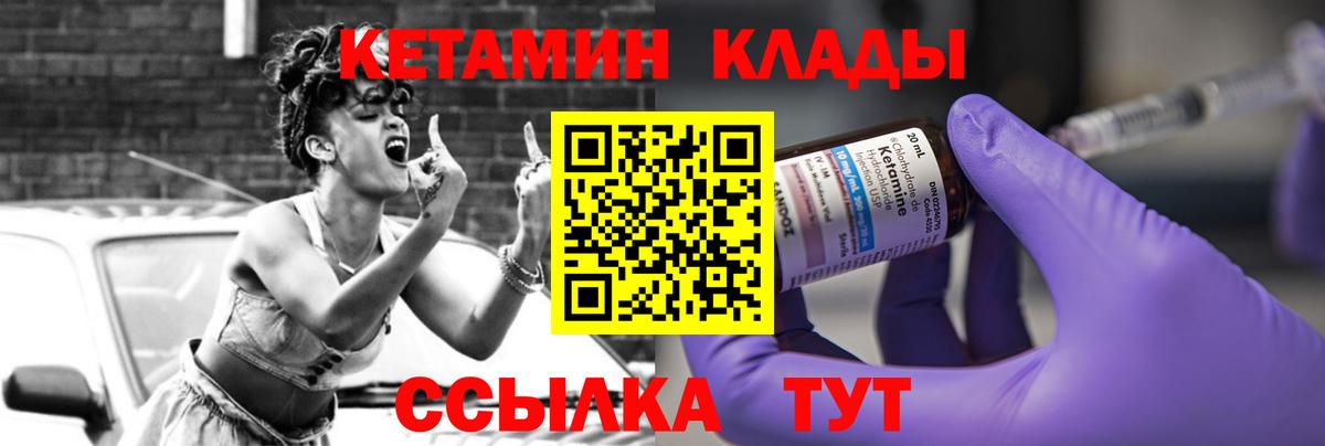 Кетамин VHQ Кисловодск