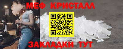 меф Краснокаменск