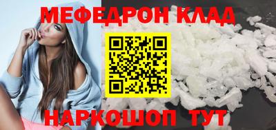 меф Краснокаменск