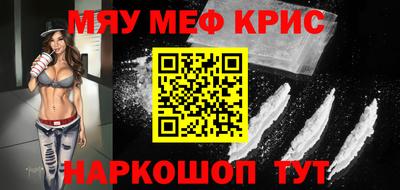 меф Краснокаменск