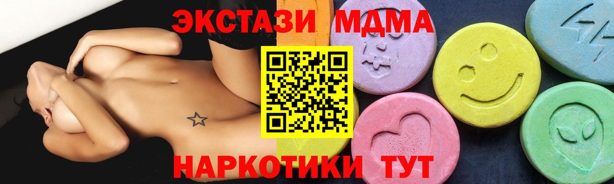 МДМА crystal Кисловодск