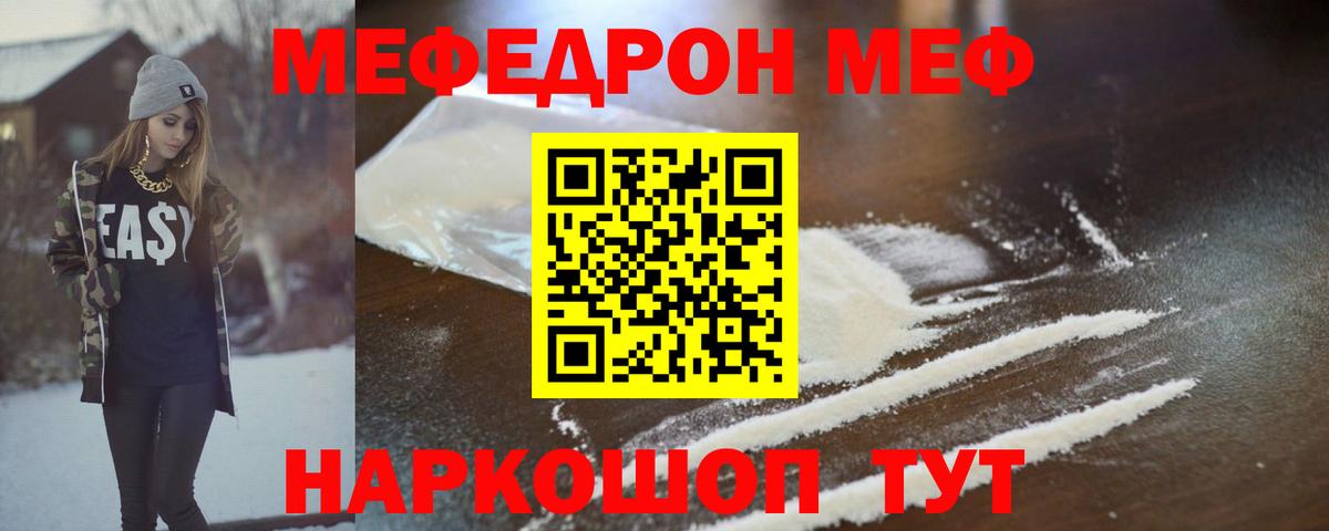 Кисловодск  Меф mephedrone  Вход с VPN  Меф  МЯУ-МЯУ мука 