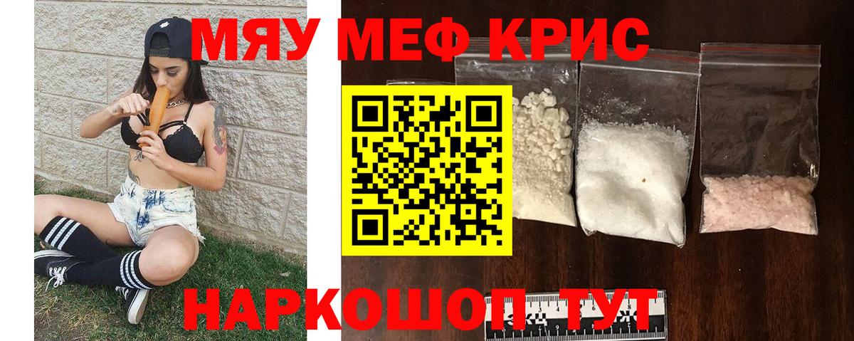 Мефедрон  Кисловодск