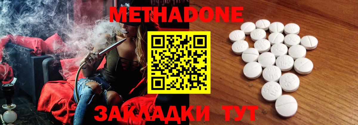 Метадон белоснежный Кисловодск