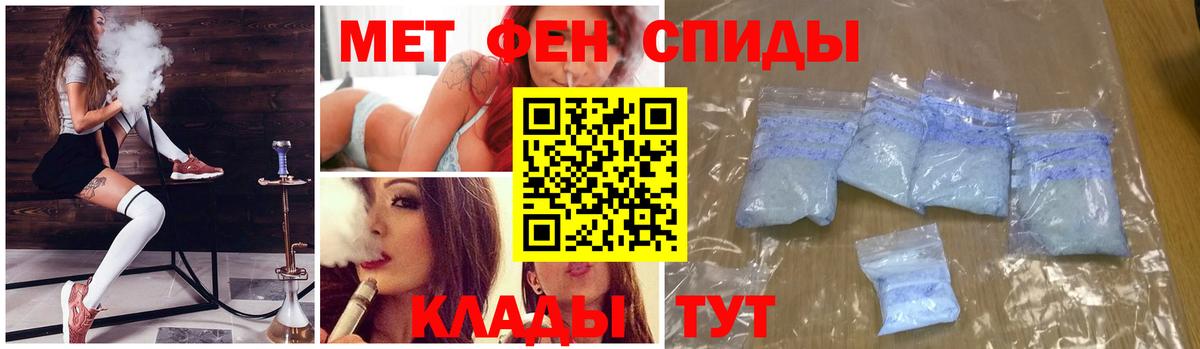 МЕТАМФЕТАМИН пудра Кисловодск