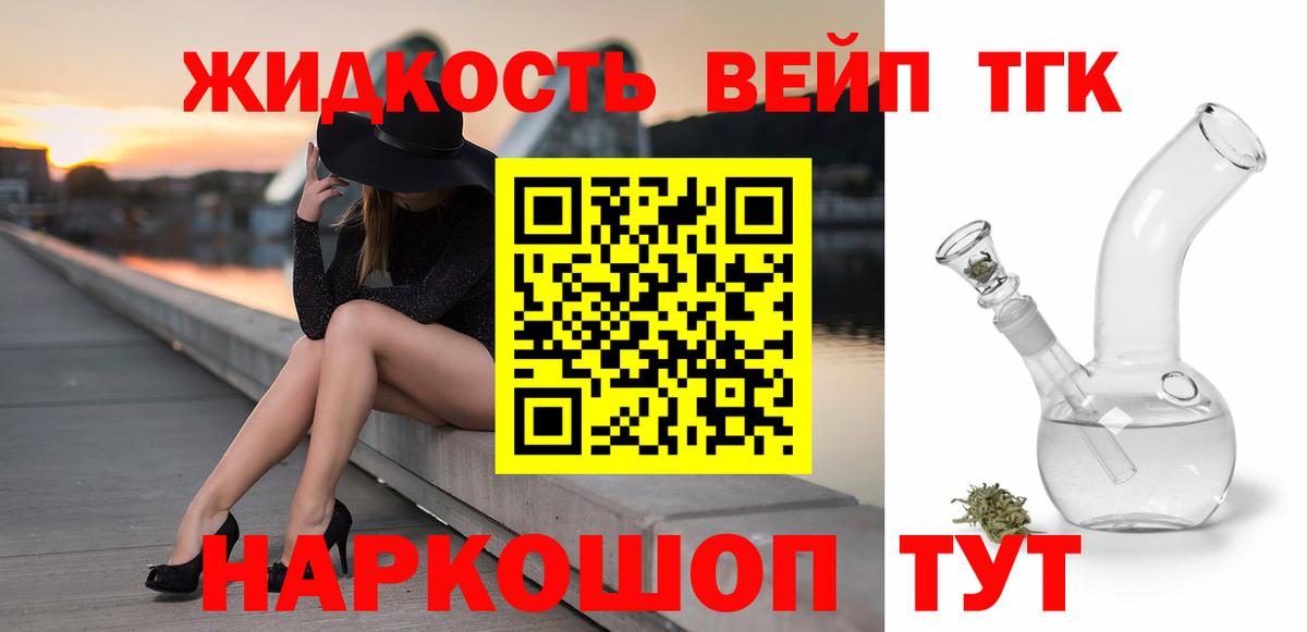 Кисловодск  ТГК концентрат  Вход с VPN  даркнет сайт  ТГК гашишное масло 