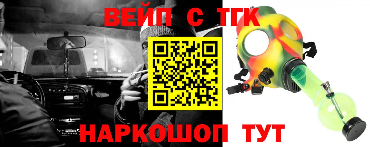 ТГК концентрат Кисловодск