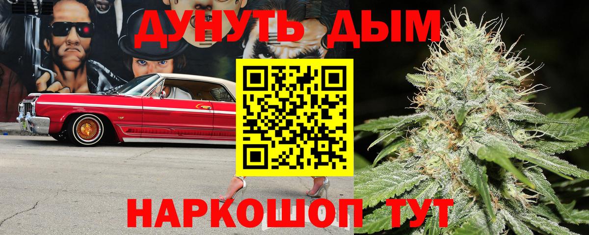 Марихуана AK-47  Бошки Шишки Ganja  Кисловодск  Вход с VPN  Канабис индика 